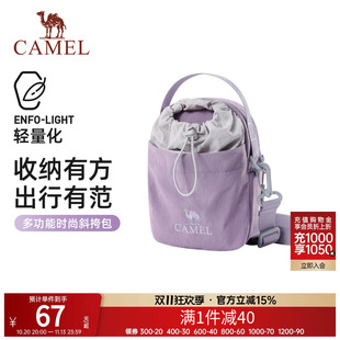 骆驼斜挎包时尚轻便户外徒步单肩斜挎手机包女包便携轻量化水壶包
