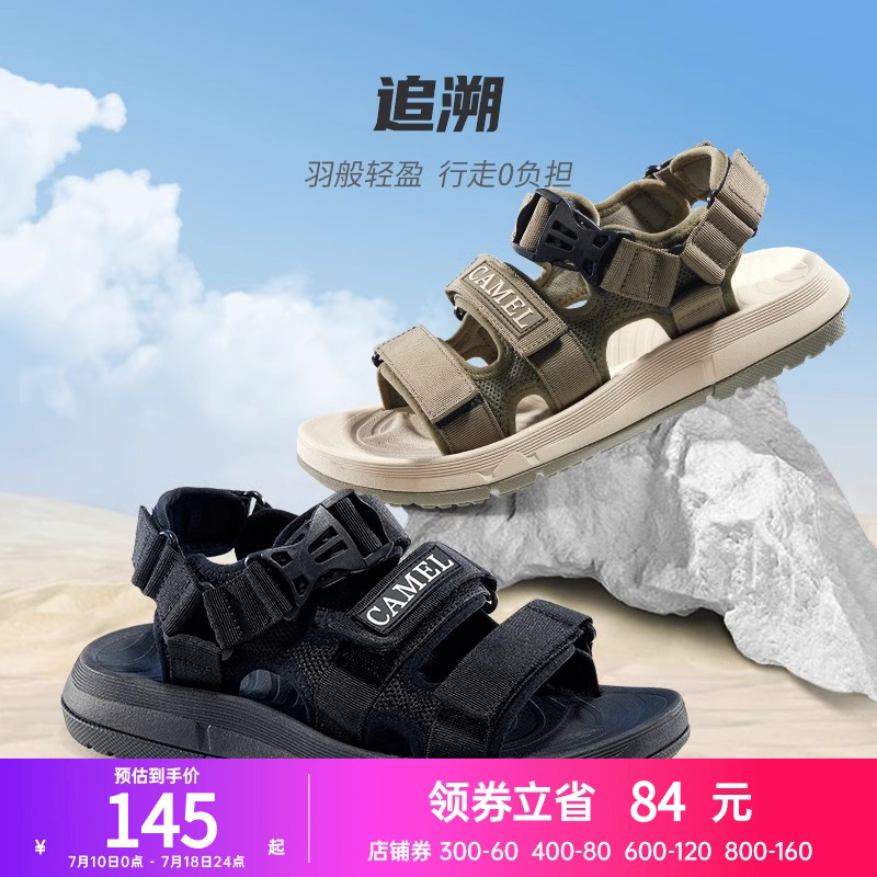 骆驼凉鞋防滑耐磨男士时尚休闲