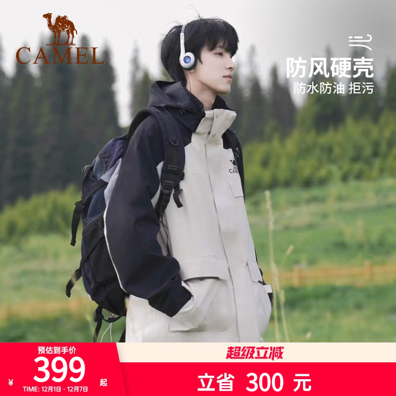 工装冲锋衣骆驼可拆卸