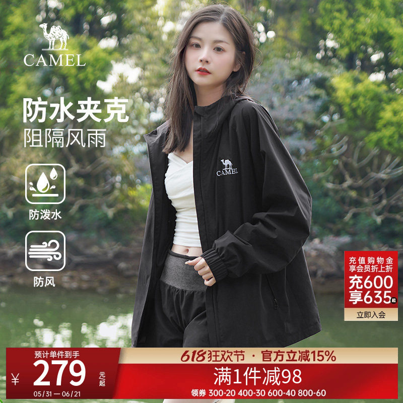 骆驼户外休闲服男女同款拼色新款夹克连帽风衣防风防水时尚外套