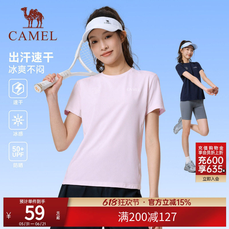 骆驼运动T恤女夏季薄款情侣冰感防晒圆领球服户外速干衣短袖男