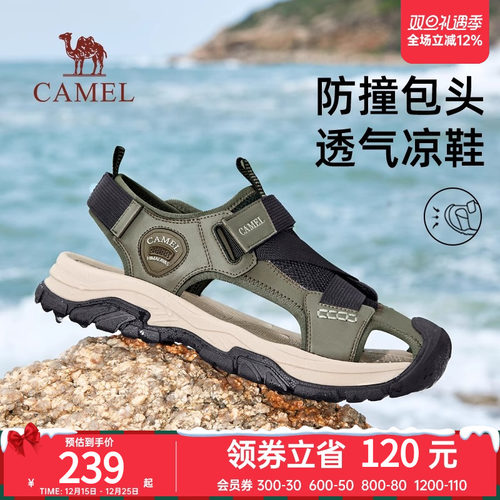 骆驼男鞋凉鞋2025夏季新款透气防滑户外包头凉鞋休闲运动沙滩鞋男