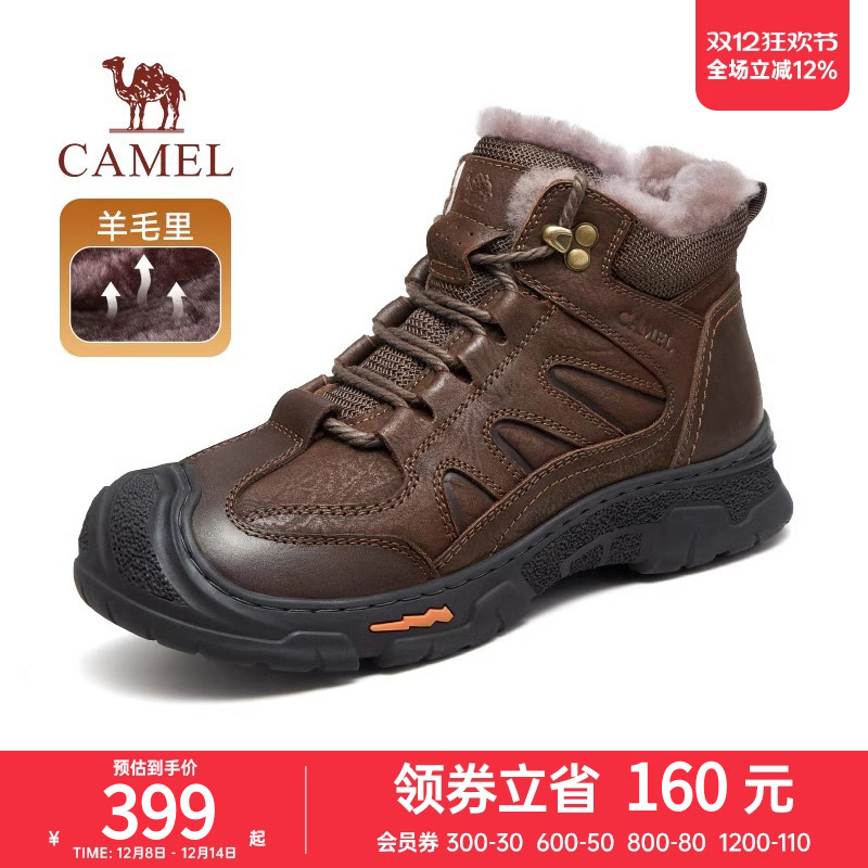 骆驼羊毛加绒大棉鞋男款冬季保暖男鞋东北雪地靴高帮户外登山鞋男