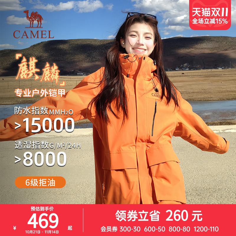 冲锋衣男女三合一抓绒内胆骆驼