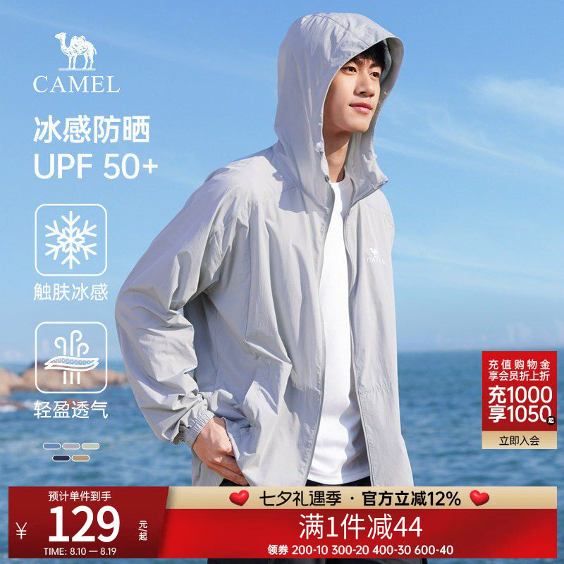 骆驼轻薄防晒服男女同款upf50+防紫外线凉感冰丝遮阳户外钓鱼服