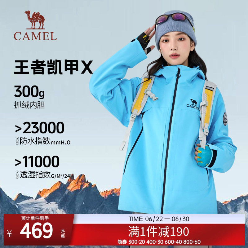 骆驼三合一冲锋衣新款男女同款