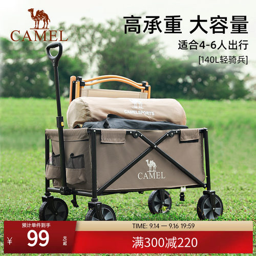 camel露营车便携折叠营地车