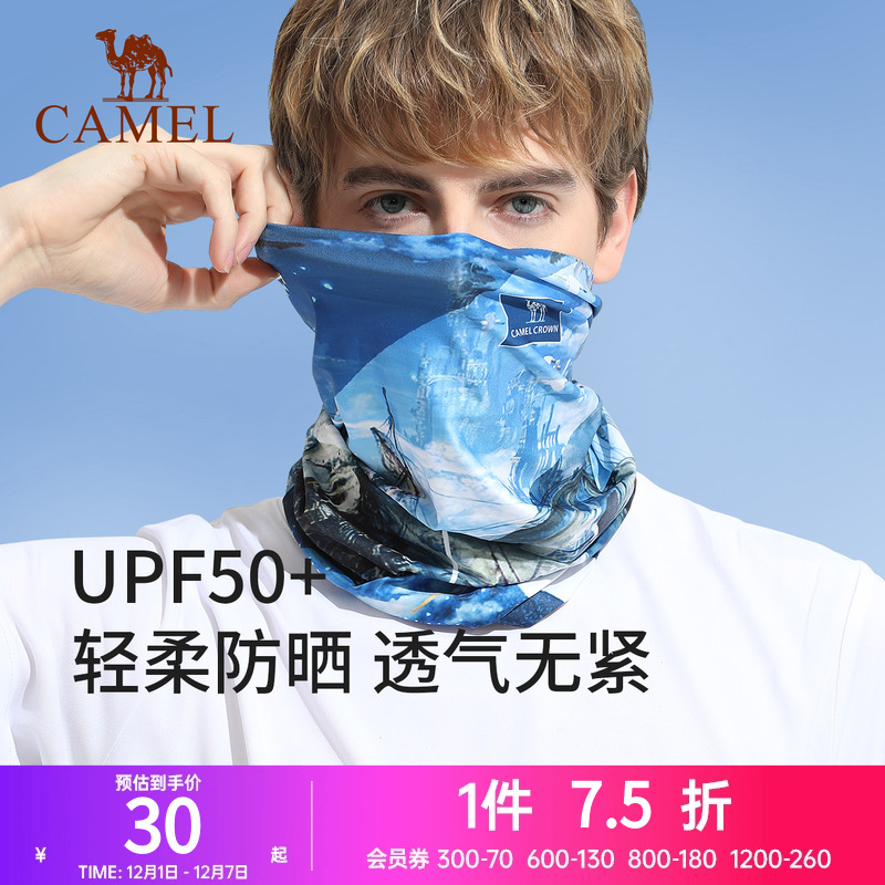 骆驼户外运动头巾男女防晒脖套