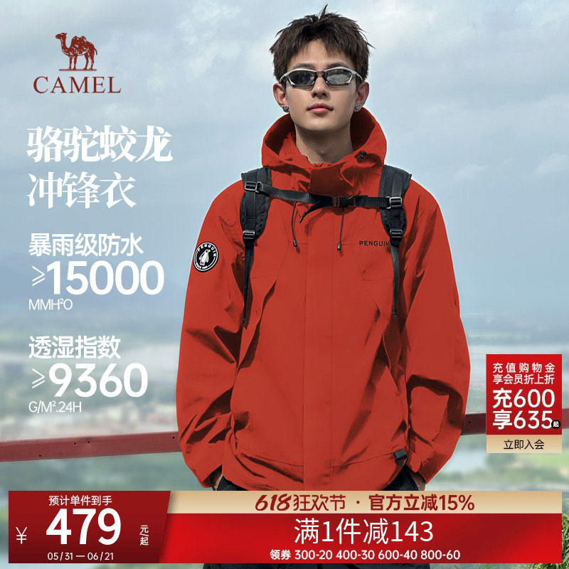 骆驼蛟龙冲锋衣男新款硬壳山系户外徒步防风防水风衣外套登山服