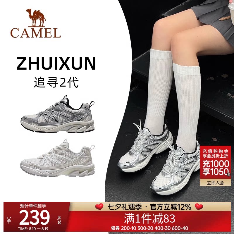 骆驼追寻2代慢跑鞋女网面透气复古休闲鞋耐磨减震回弹运动鞋