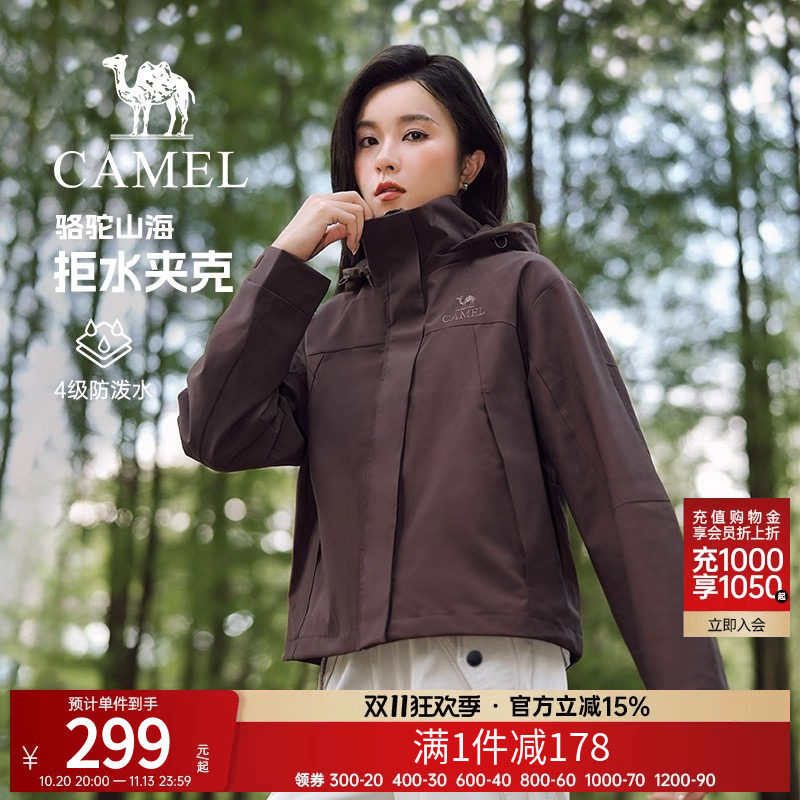 骆驼山海工装夹克2026春秋男女同款新款防风防泼水薄款休闲短外套