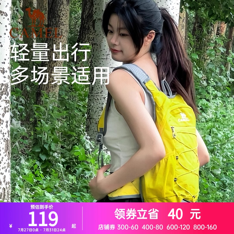 骆驼蜜蜂包户外骑行徒步登山包旅游旅行轻便爬山背包运动双肩包