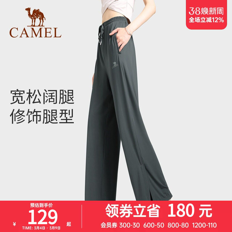 骆驼防晒裤女裤阔腿跑步运动裤宽松冰丝速干裤夏季瑜伽裤休闲长裤