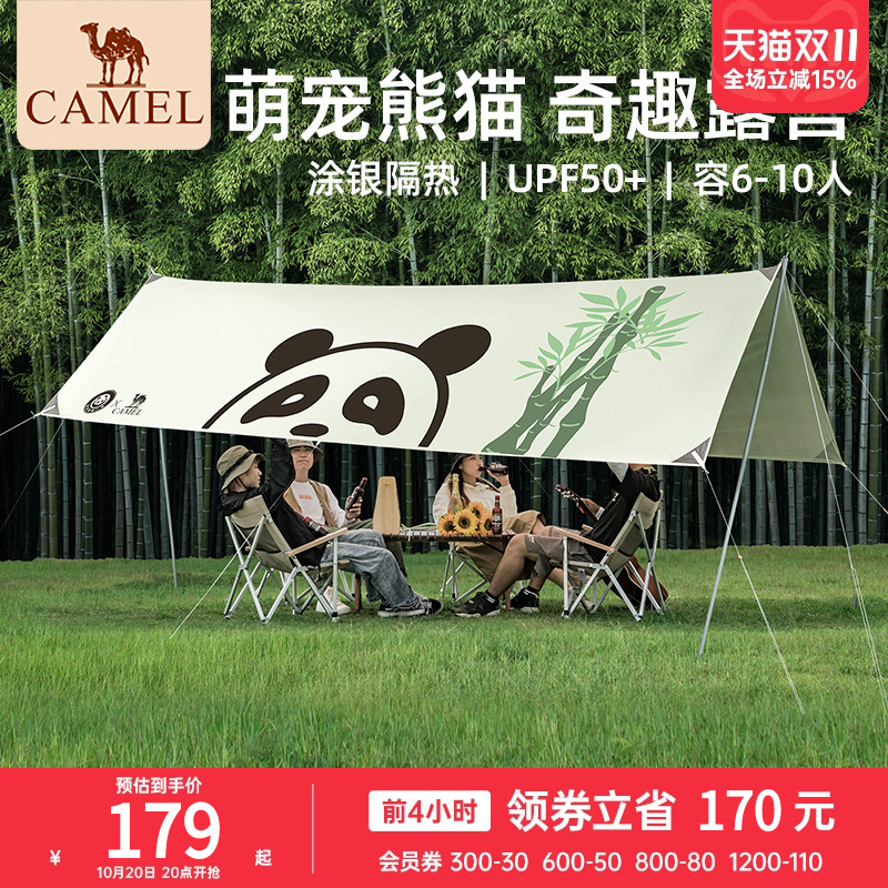骆驼户外山系遮阳棚户外防晒露营