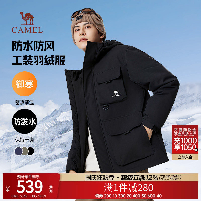 Camel/骆驼骆驼男装羽绒服
