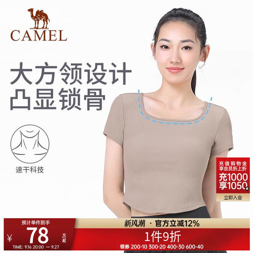 女款t恤瑜伽骆驼健身服透气速干