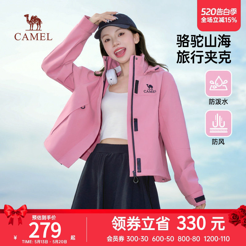 骆驼山海夹克女装2026春季新款防风防泼水薄款休闲工装夹克短外套