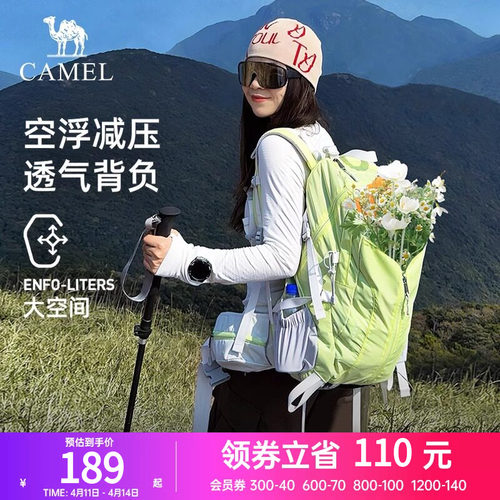 骆驼魔力包户外登山包轻便旅行旅游背包徒步爬山大容量双肩包书包