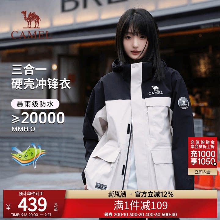 骆驼抓绒内胆冲锋衣三合一外套可拆卸男女同款防风防水旅行登山服