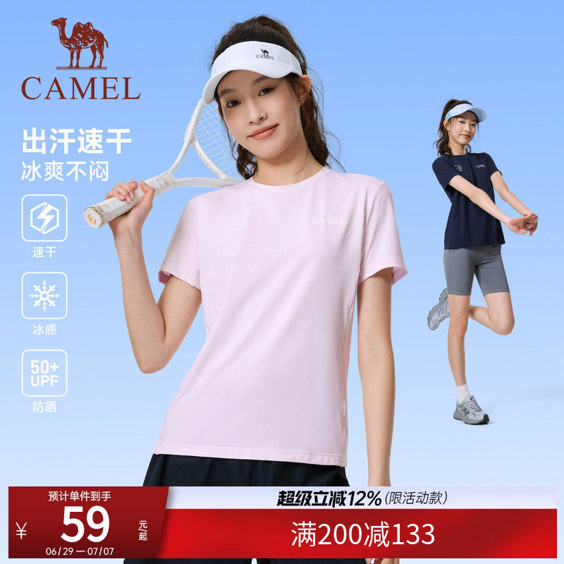 骆驼运动T恤女夏季薄款情侣冰感防晒圆领球服户外速干衣短袖男