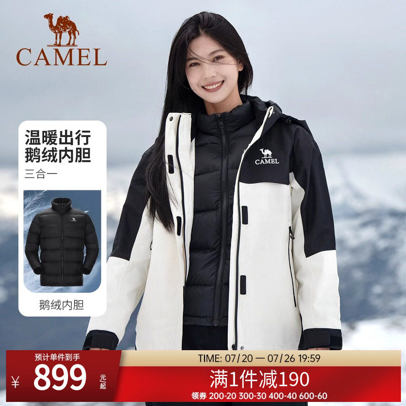 骆驼户外冲锋衣三合一男女同款鹅绒羽绒服内胆秋冬防水外套登山服