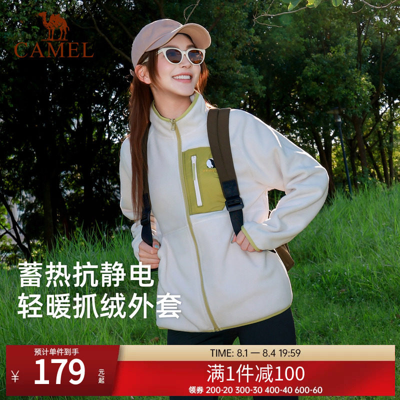 骆驼户外开襟连帽抓绒衣男女同款保暖拼接登山徒步冲锋衣内胆外套