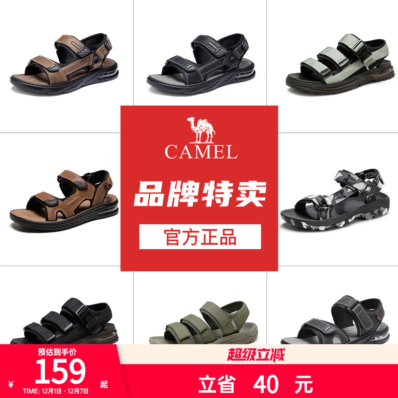 骆驼夏季新款潮流魔术贴透气凉鞋