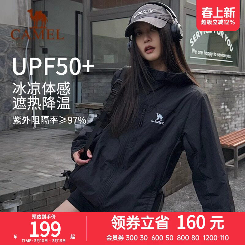 骆驼雪壳防晒衣女冰感户外连帽外套春秋防紫外线运动服黑色夹克男