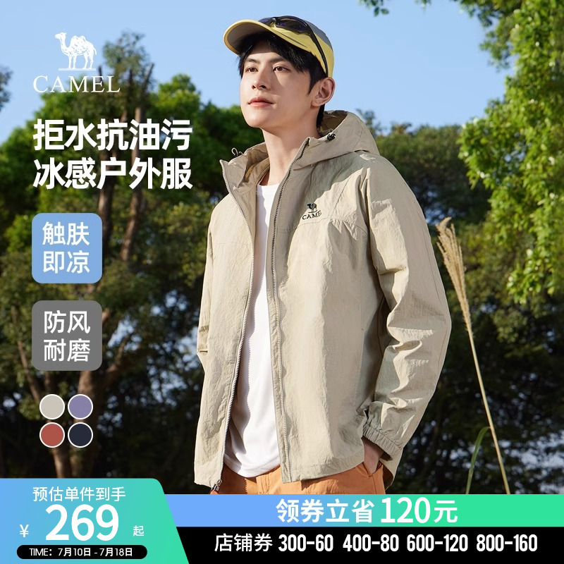 駱駝男士外套2025新款連帽茄克防風防水戶外服山系登山夾克男女款