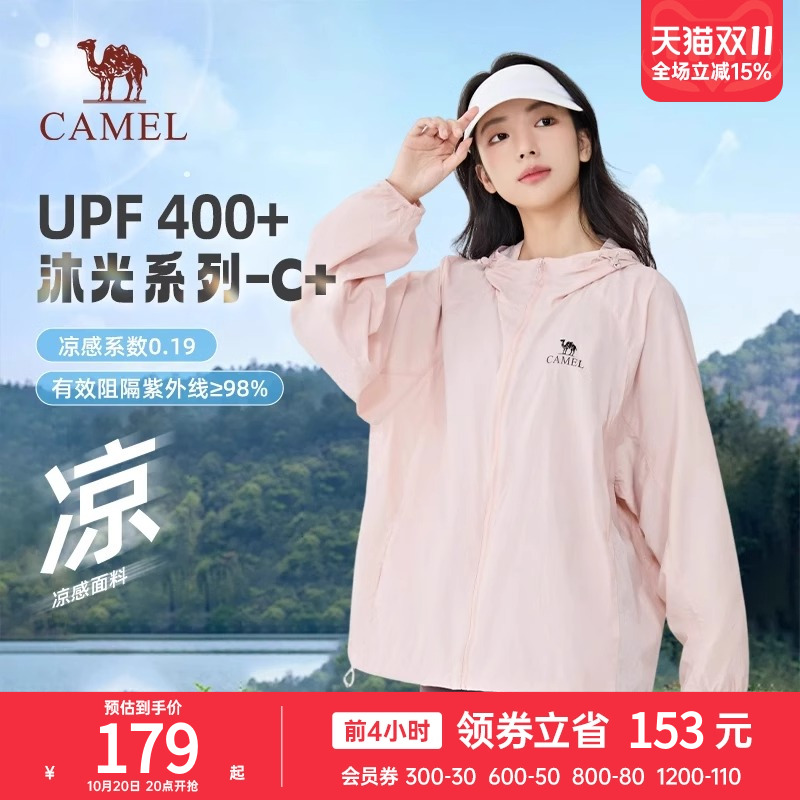 【沐光C+】Camel骆驼防晒衣25春夏UPF400+男女户外穿搭凉感防晒服