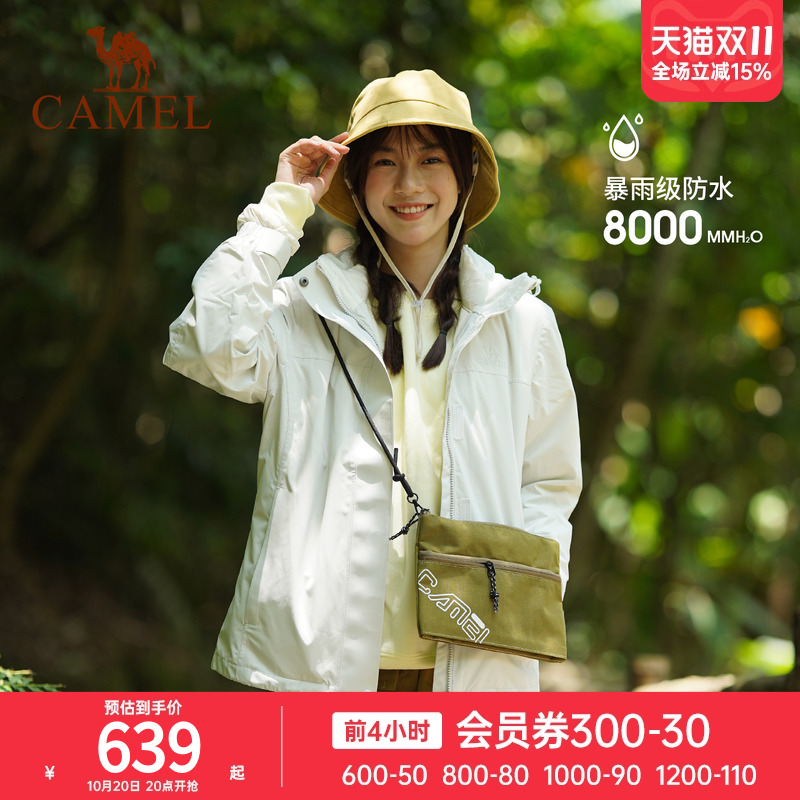 三合一冲锋衣骆驼驼户外