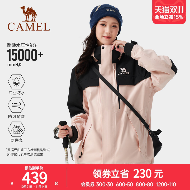 骆驼三合一保暖外套冲锋衣