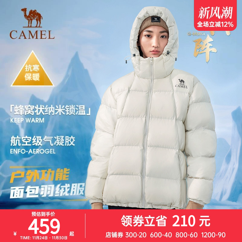 【气凝胶】骆驼户外羽绒