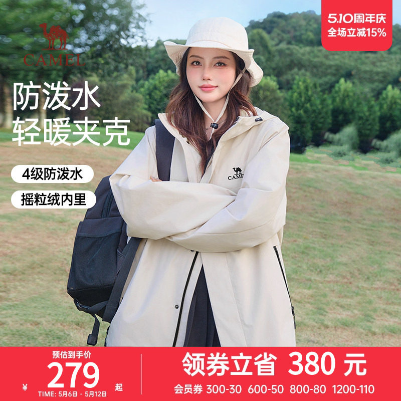 骆驼女装夹克2026春季新款防风防泼水薄绒外套休闲运动户外风衣男
