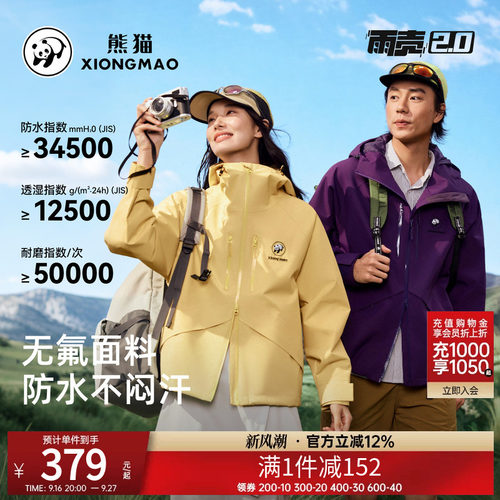 骆驼熊猫冲锋衣女2026年秋季新款防风防水户外徒步登山服男