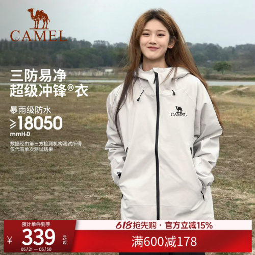 骆驼春单层冲锋衣女男户外登山服