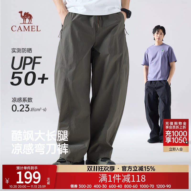骆驼户外休闲工装裤男2026春夏防晒休闲裤轻薄凉感弯刀裤阔腿长裤