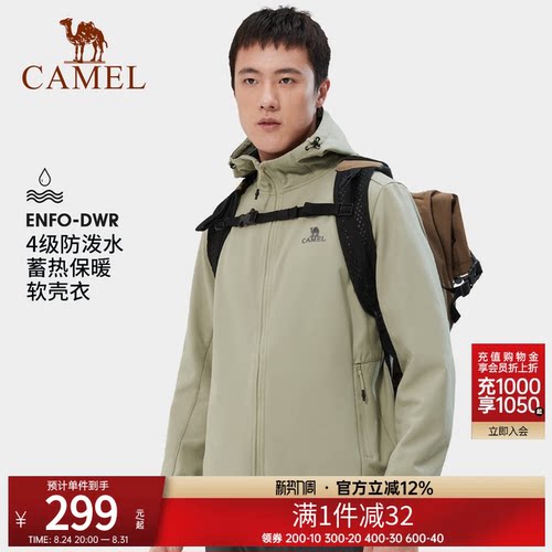 春季软壳衣防风防泼水户外骆驼