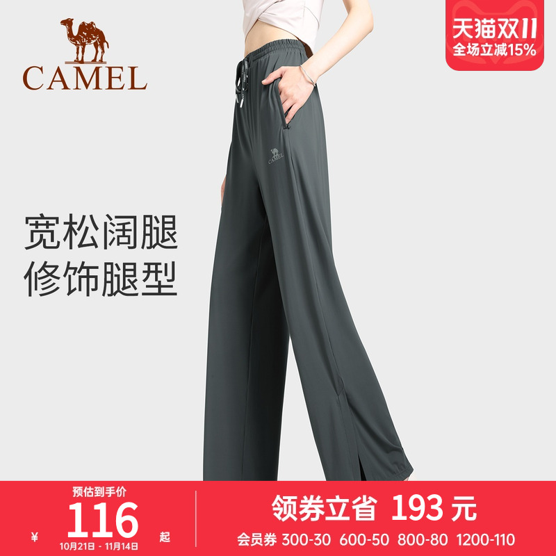 骆驼防晒裤女裤阔腿跑步运动裤宽松冰丝速干裤夏季瑜伽裤休闲长裤