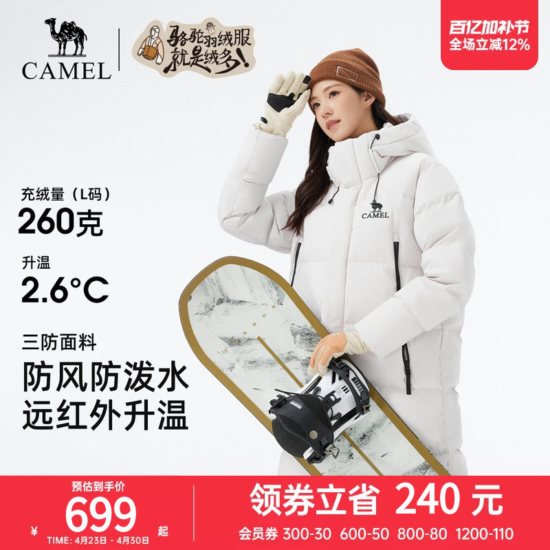 骆驼羽绒服男秋冬中长款防寒保暖高蓬羽绒面包服外套女