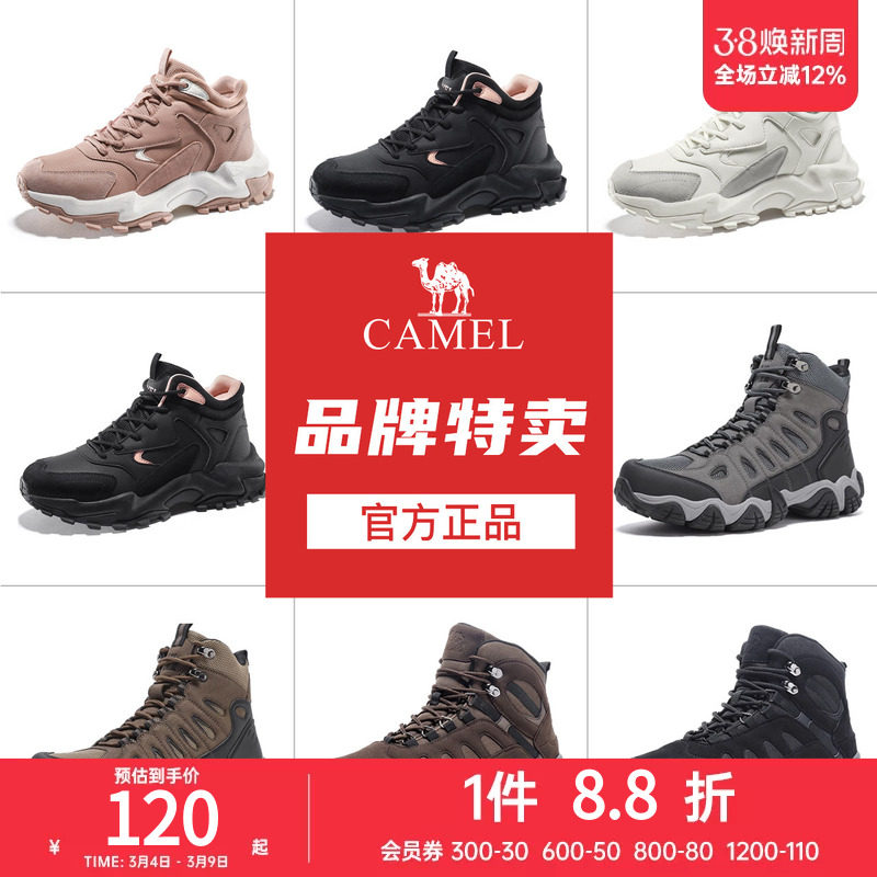【断码清仓】骆驼运动鞋男女鞋防滑高帮耐磨户外轻便运动徒步鞋子