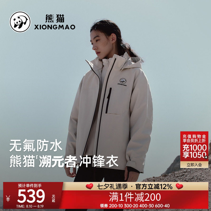 骆驼熊猫三合一冲锋衣女新款户外防风防水加绒保暖外套男黑色