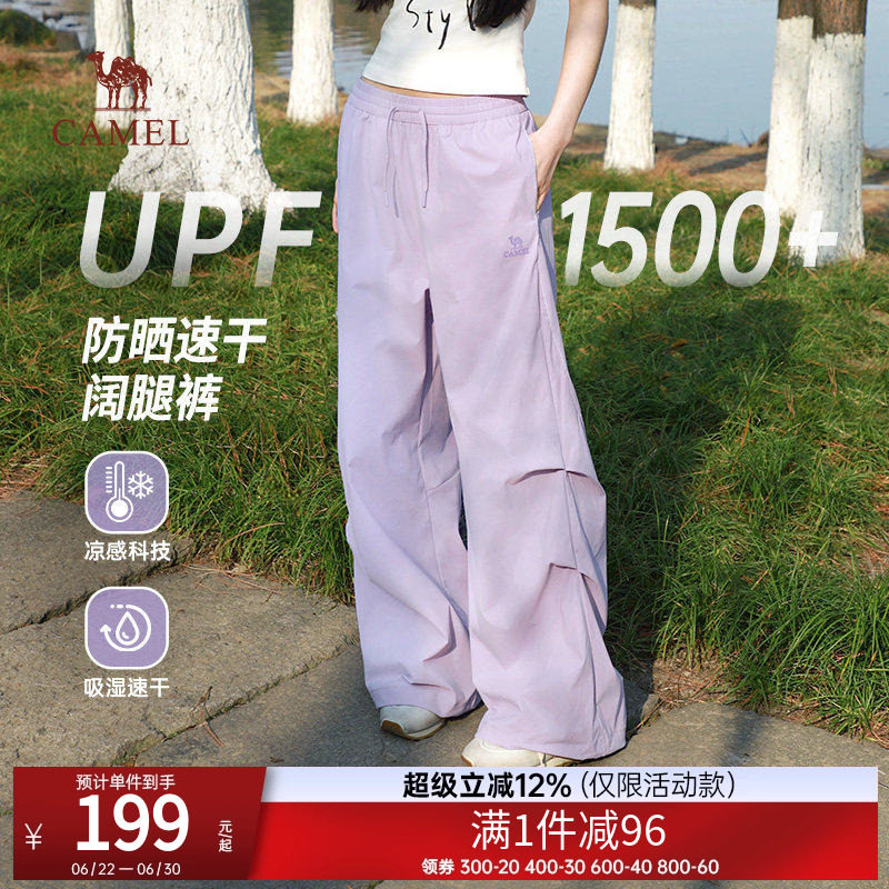 骆驼女装防晒裤2026春夏新款紫色凉感运动裤速干宽松休闲阔腿裤