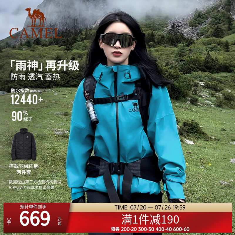 [羽绒版]骆驼雨神冲锋衣女羽绒三合一新款防水硬壳外套登山服男