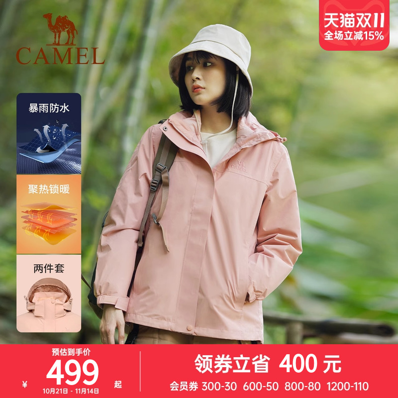 三合一防水外套羽绒内胆骆驼防风