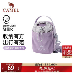 骆驼斜挎包时尚轻便户外徒步单肩斜挎手机包女包便携轻量化水壶包