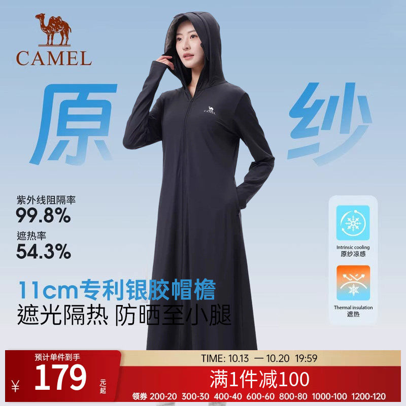 骆驼户外冷白皮中长款防晒衣女士夏季新款防紫外线冰丝透气防晒服