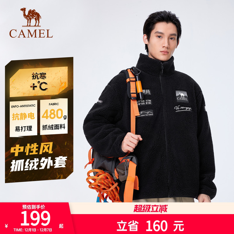 骆驼户外男半骆驼户外男半