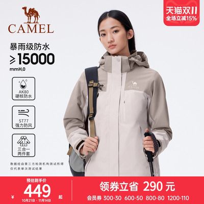 骆驼户外冲锋衣三合一女