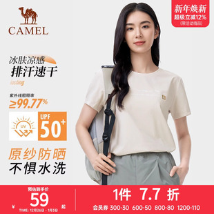 女情侣款 骆驼户外速干短袖 简约圆领T恤徒步透气防晒上衣 山穿
